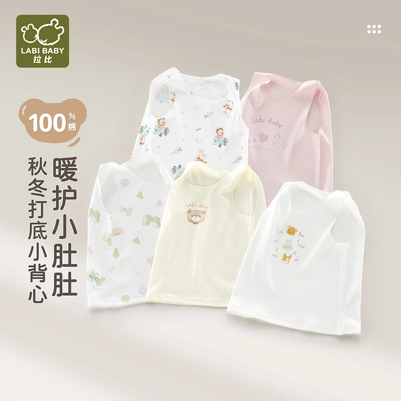 【小熊单双面布背心】拉比25秋冬儿童打底纯棉无痕无骨亲肤圆领上衣