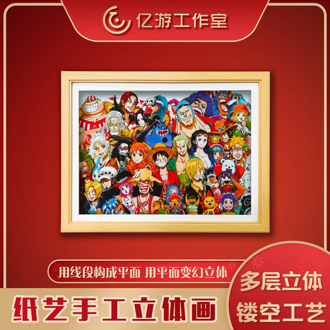 HZA70/27*21CM海贼王全家福动漫3d立体画周边客厅背景墙挂画