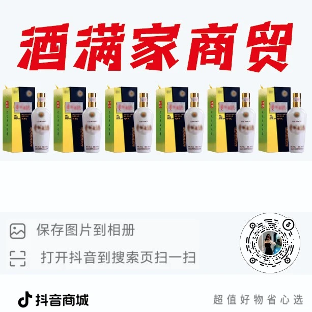 大曲70整箱六瓶53度500ml53度500ml