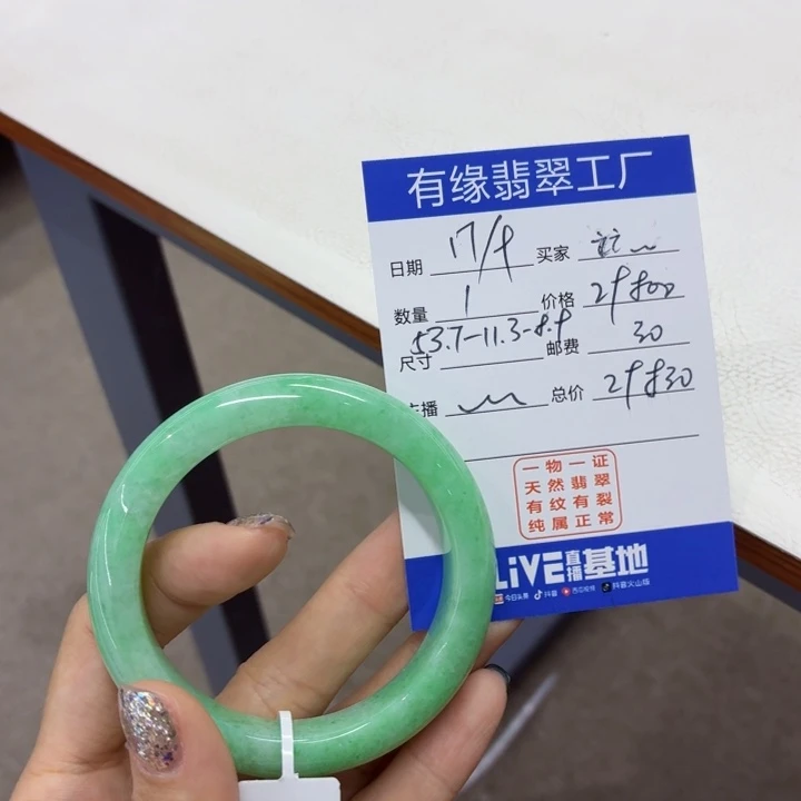 i***o未镶嵌手镯翡翠缅甸翡翠手镯53.7