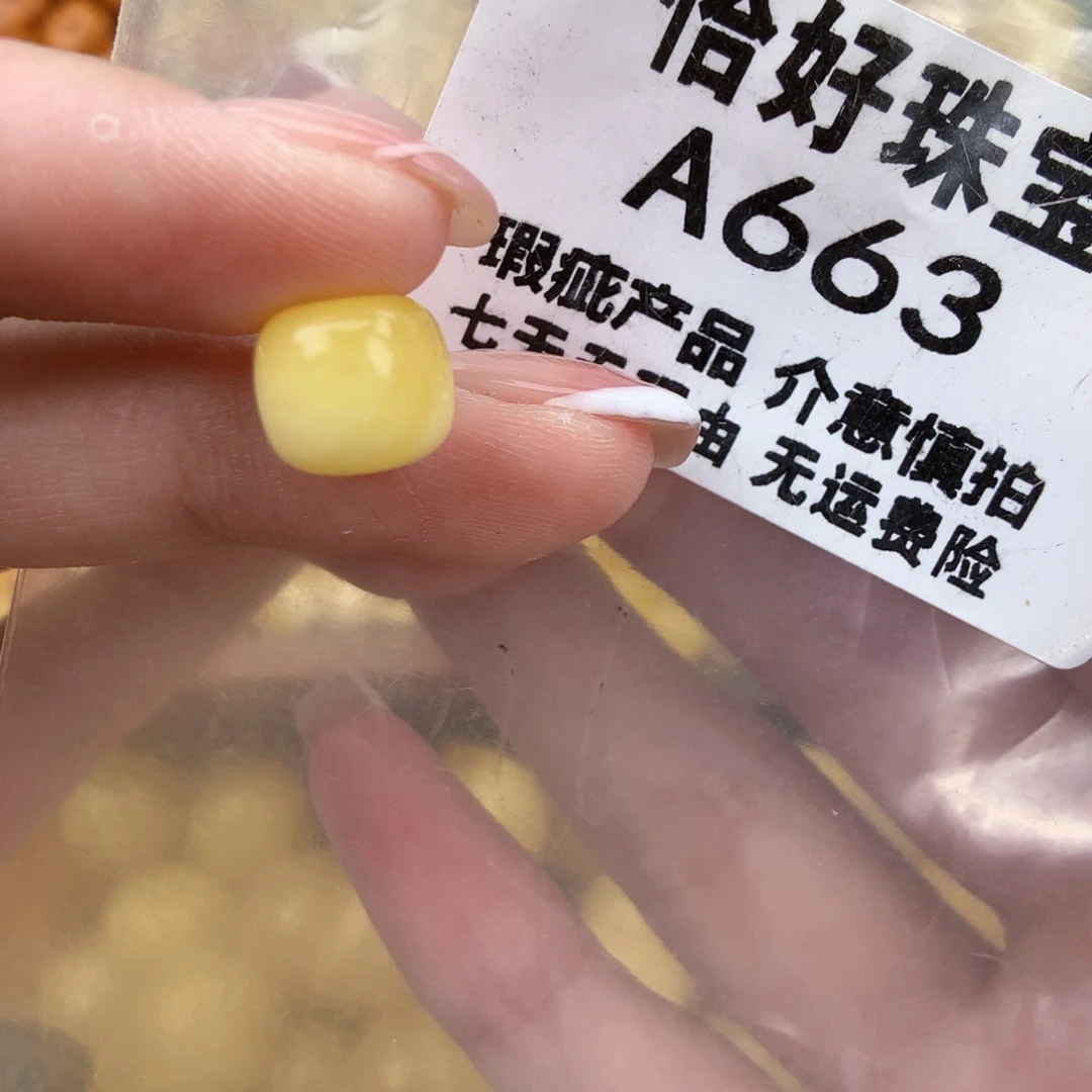 琥珀未镶嵌珠宝奇石10 微粉