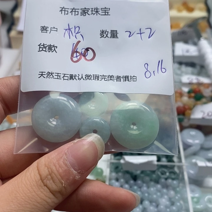 枳***燕翡翠未镶嵌颈饰天然翡翠