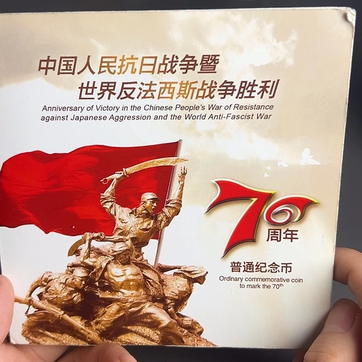 其他普通金属点一红荧冠99044444