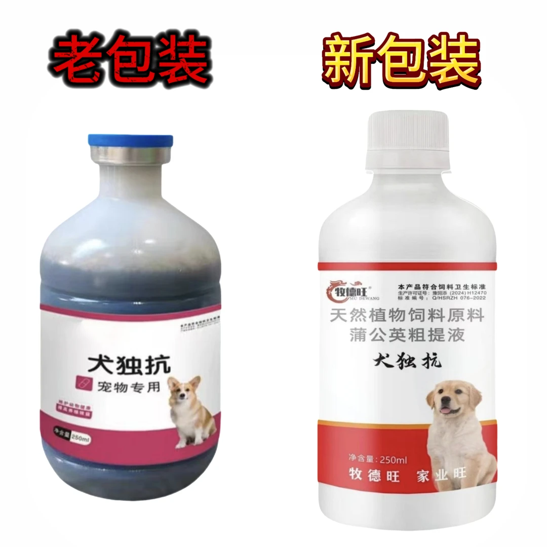 狗狗宠物养殖场舍专用犬抗添加剂牛磺酸饮水灌服拌食增免提抗DR