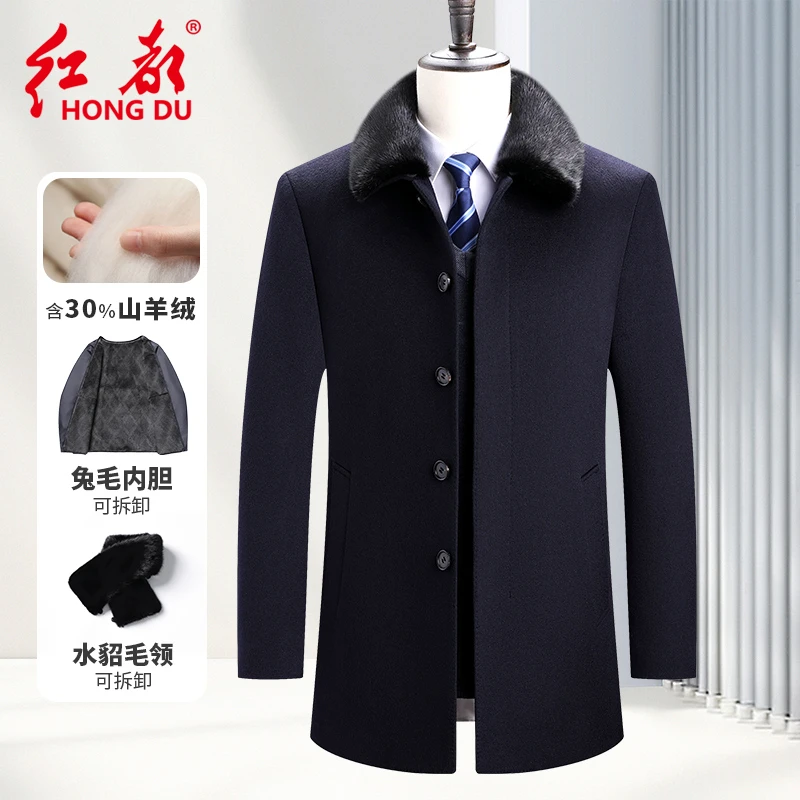 红都冬季厚款羊毛大衣男一手长含羊绒兔毛内胆可拆毛呢外套596362