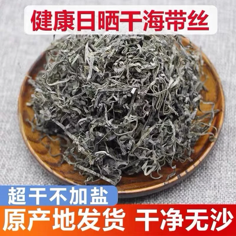 霞浦干海带丝 干货特产级厚丝无沙纯天然海带头结散装5斤商用批发