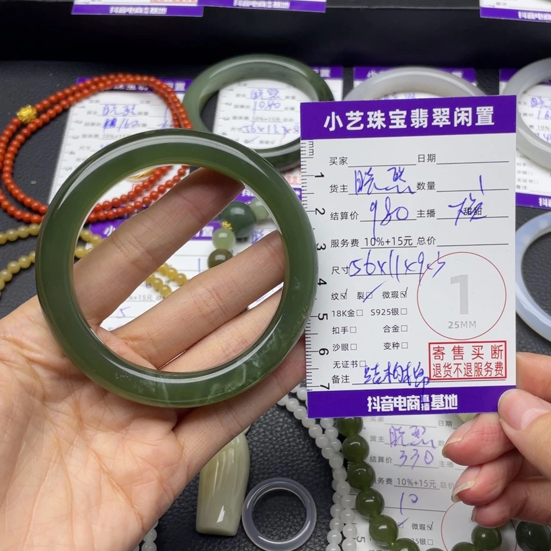 和田玉未镶嵌手镯