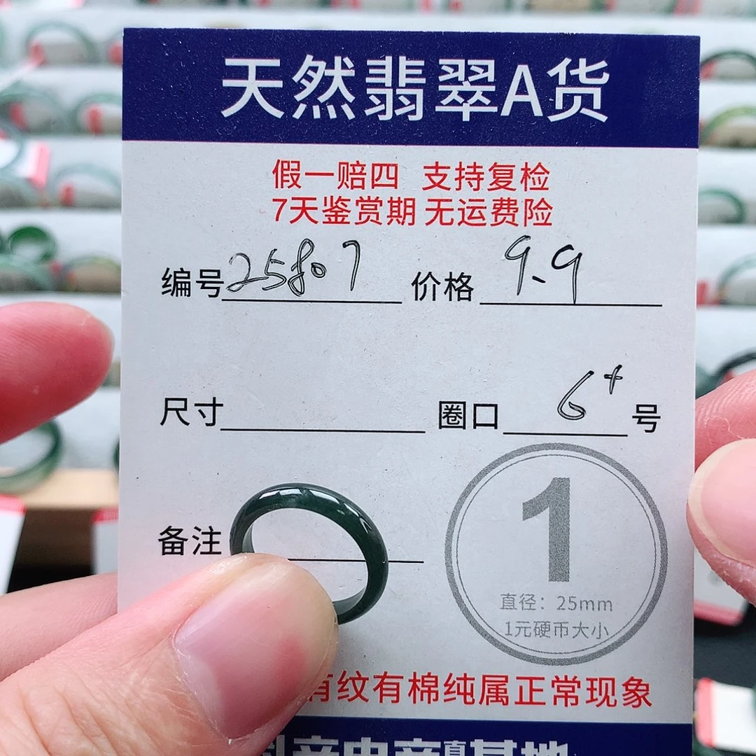 翡翠未镶嵌戒指天然翡翠A货戒指