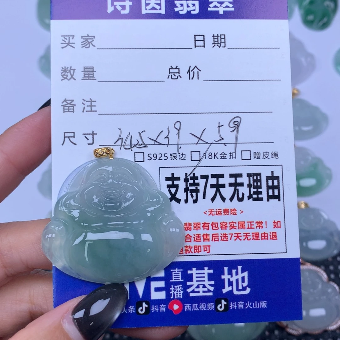 翡翠未镶嵌颈饰天然