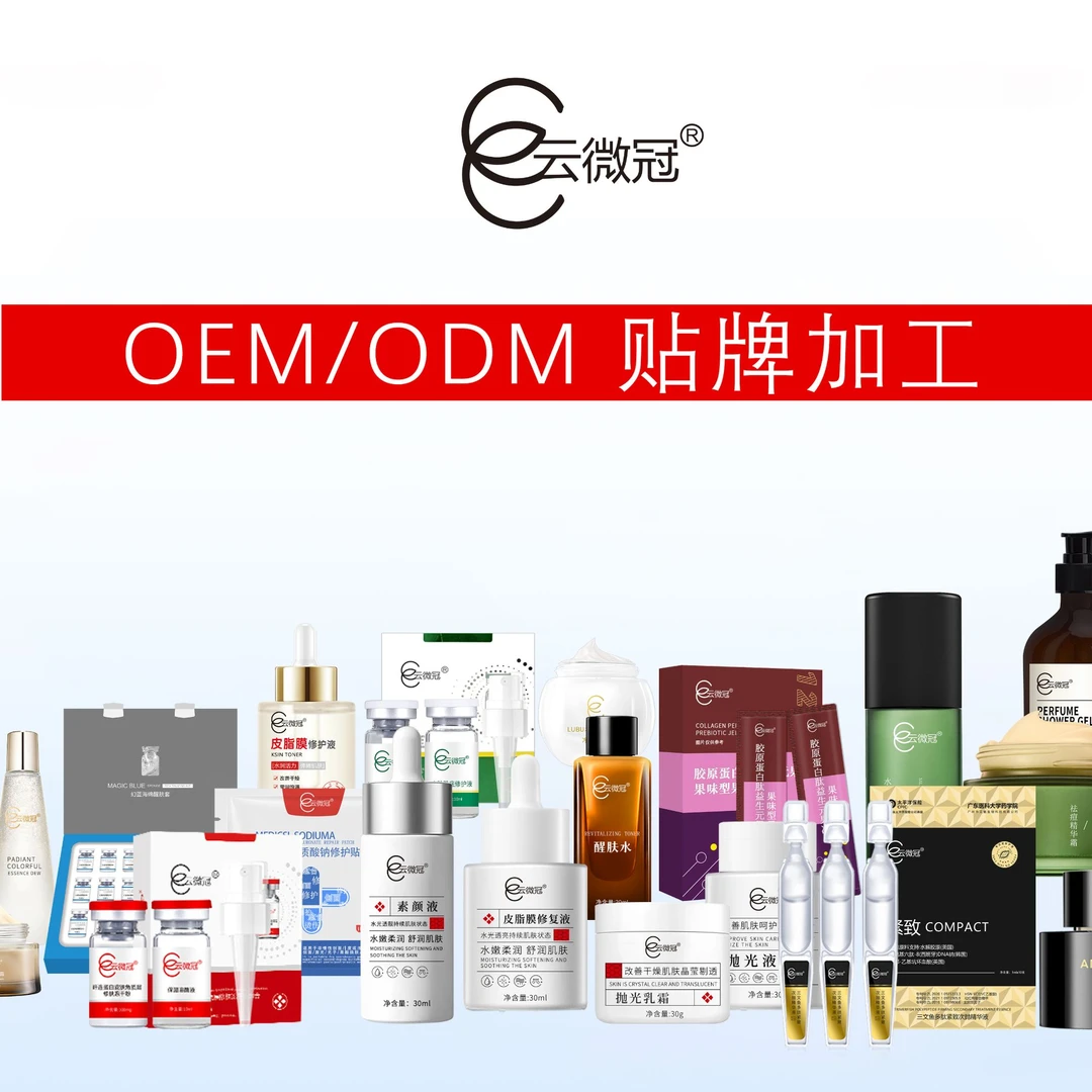 云微冠补差价链接，补差价专用面膜 ①号