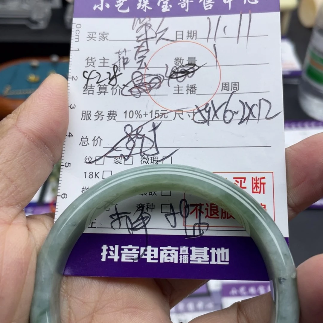 翡翠手镯未镶嵌59手镯