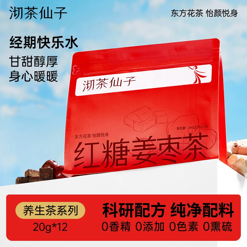 沏茶仙子红糖姜枣茶桂圆红枣枸杞女生姨妈生理期暖身甘甜醇厚茶包