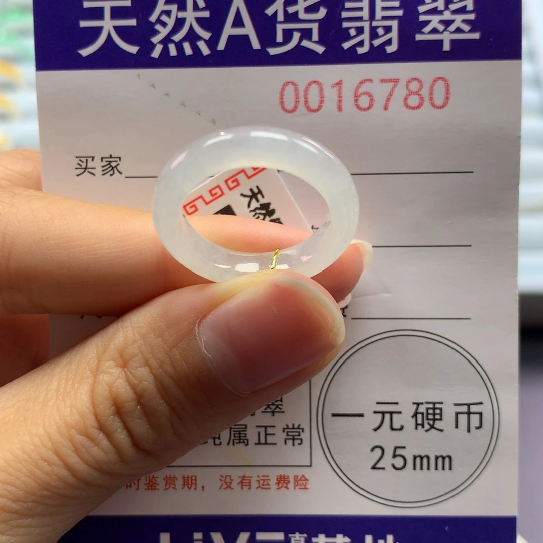 翡翠未镶嵌戒指13号