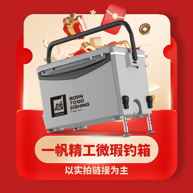 【一帆老陈专属】微瑕18L/22L/29L冰川橙钓箱【介意慎拍】