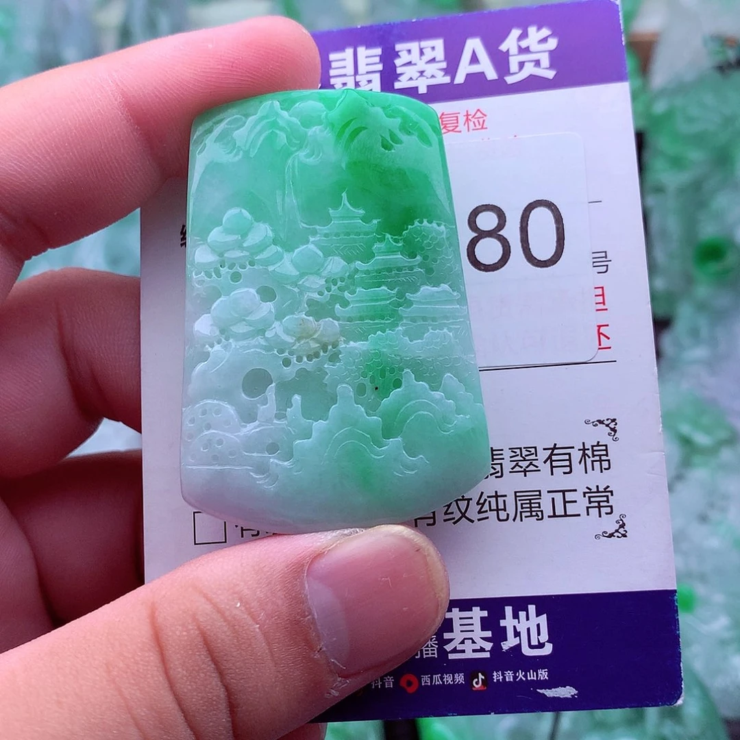 翡翠未镶嵌吊坠(不含链)