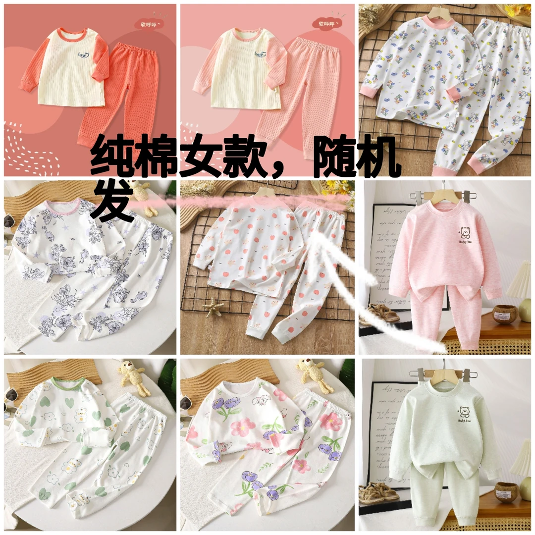 <柜台订单 纯正精梳棉>儿童内衣套装男童女童秋衣秋裤纯棉套装