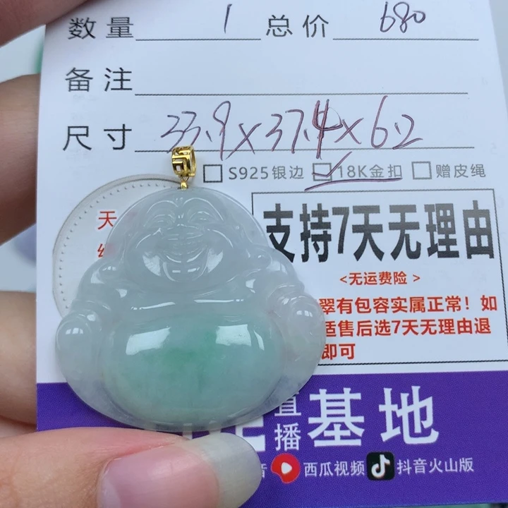翡翠未镶嵌颈饰天然