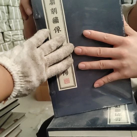新刻梅梅三涵一套库存书