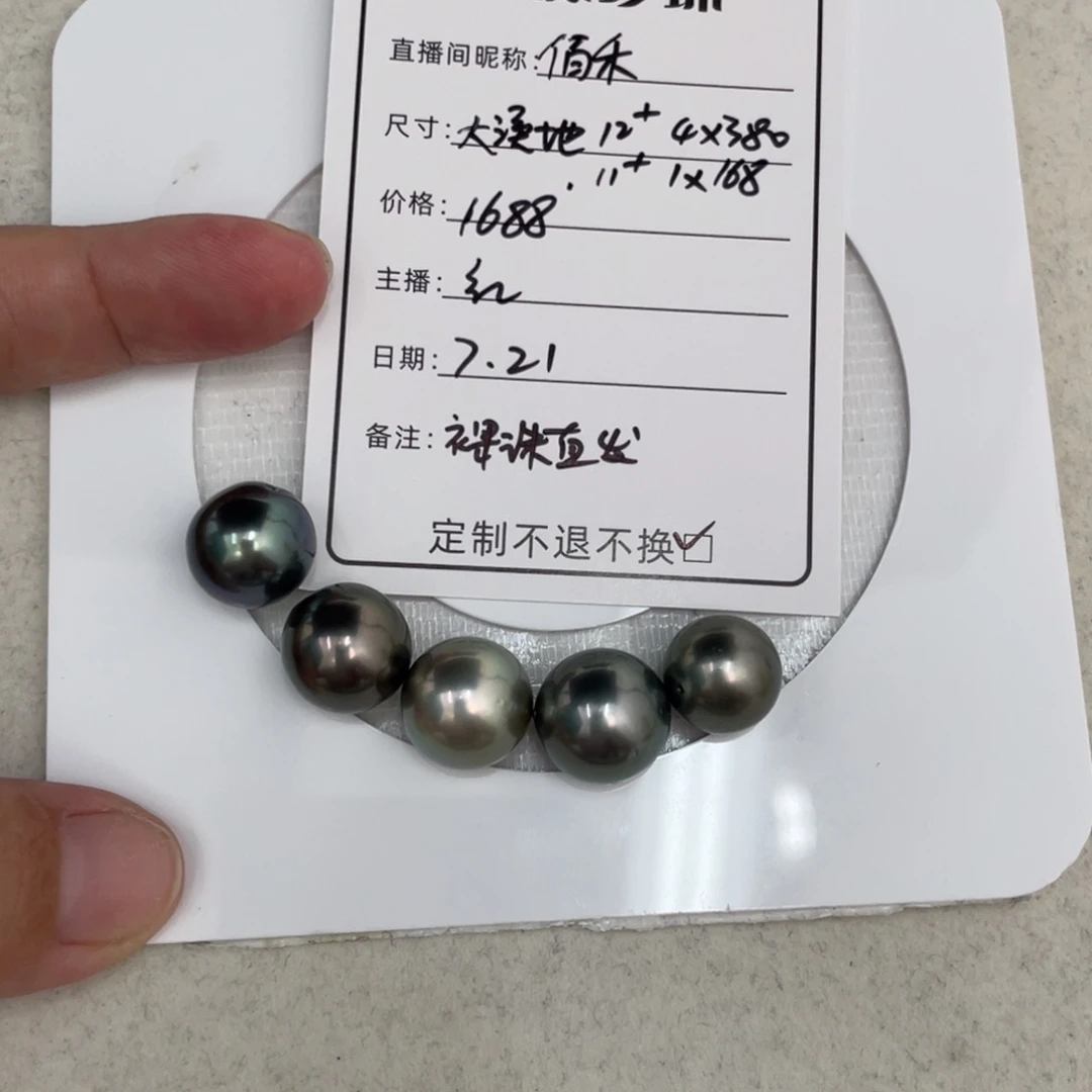定制海水珍珠裸珠未镶嵌佰*