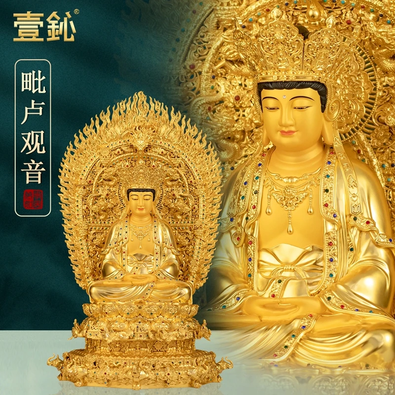 纯铜贴金毗卢观音菩萨佛像居家桌面毗卢遮那佛母铜像摆件