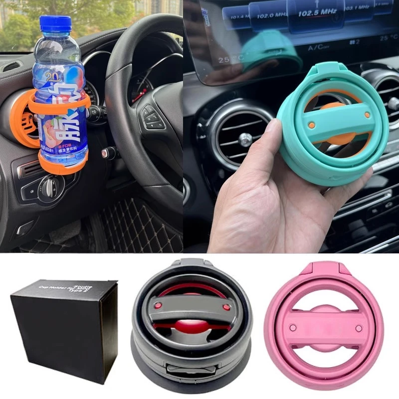 奔驰C级E级G级车载水杯架车用收纳汽车出风口杯托车门饮料架改装