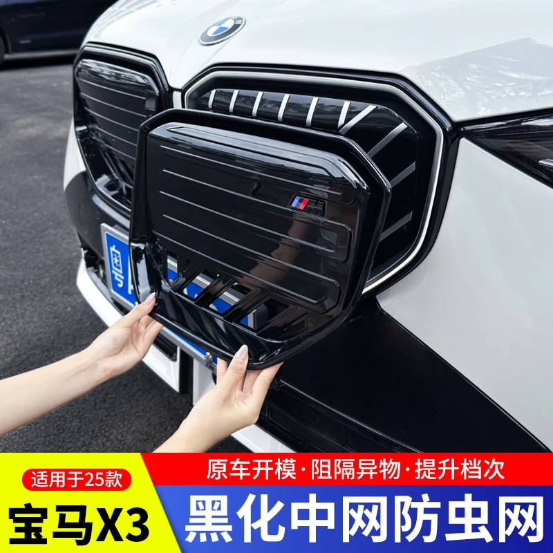 适用25款宝马X3黑武士中网M50黑化中网进气格栅改装汽车配件用品