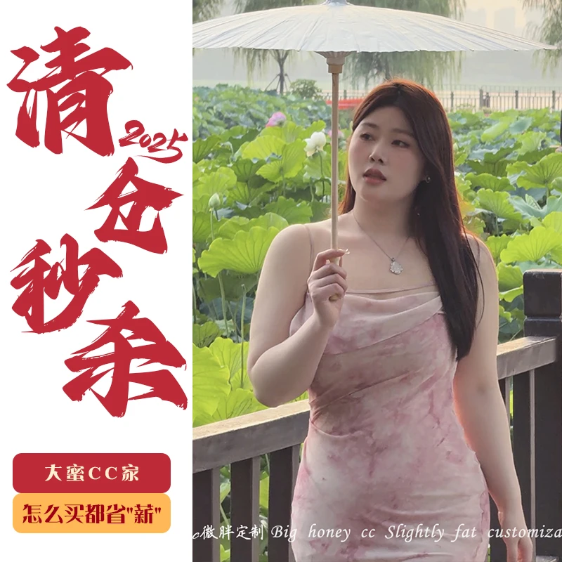 「DMcc大蜜」烟雨入江南 法式性感荡领碎花吊带连衣裙夏微胖mm显瘦