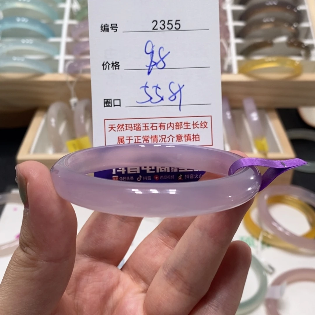 玛瑙/玉髓手镯未镶嵌2355