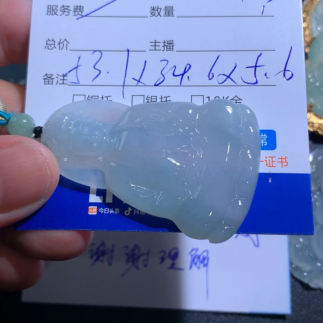 翡翠未镶嵌颈饰观音