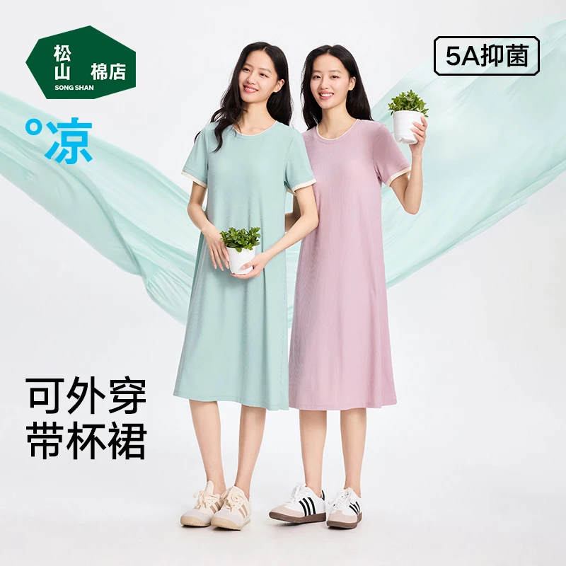 【二合一】松山棉店薄荷凉感女2025新款欧若风带杯睡裙ZR522-503744