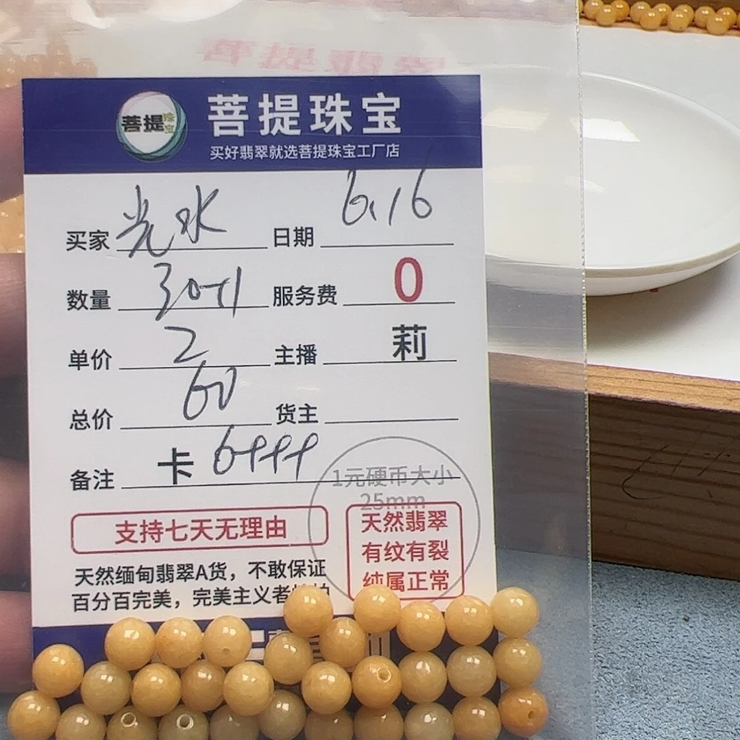 【闪购商品】未镶嵌手链翡翠光*卡6+++