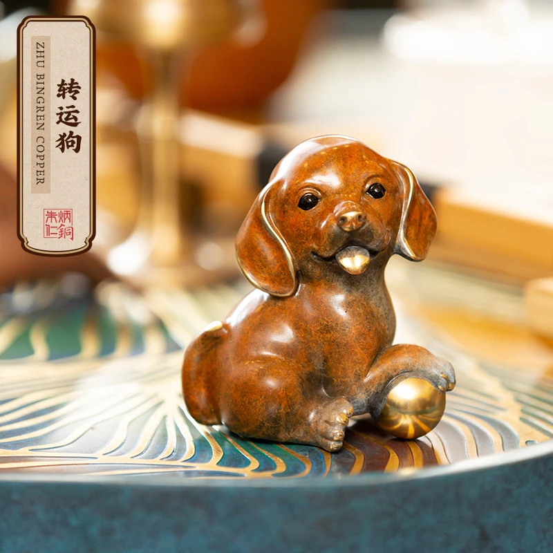 朱炳仁 【转运狗 】桌面饰品手工可爱茶宠设计玄关酒柜鞋柜摆件