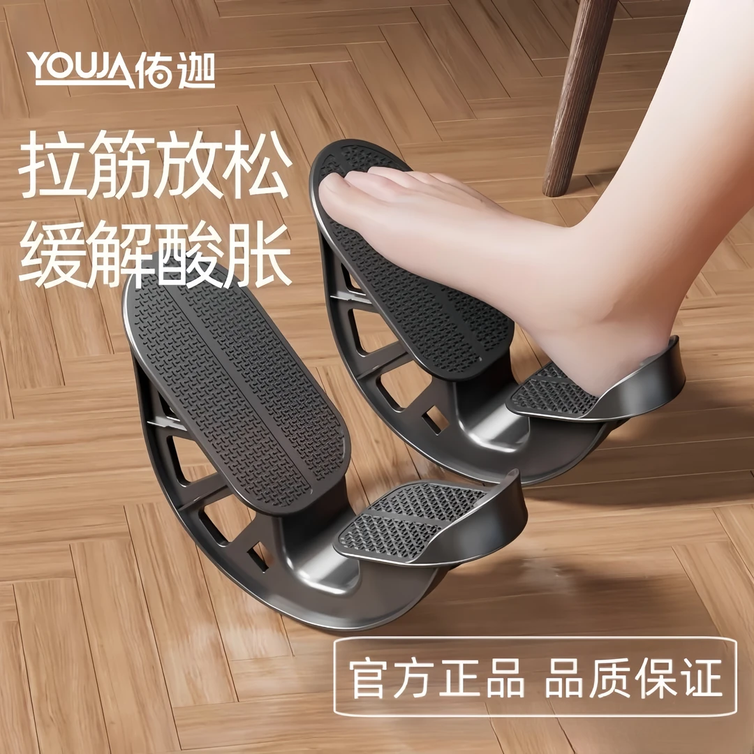 比目鱼肌踩踏板腿部康复跟腱拉伸练小腿拉筋训练定位器办公室脚踏