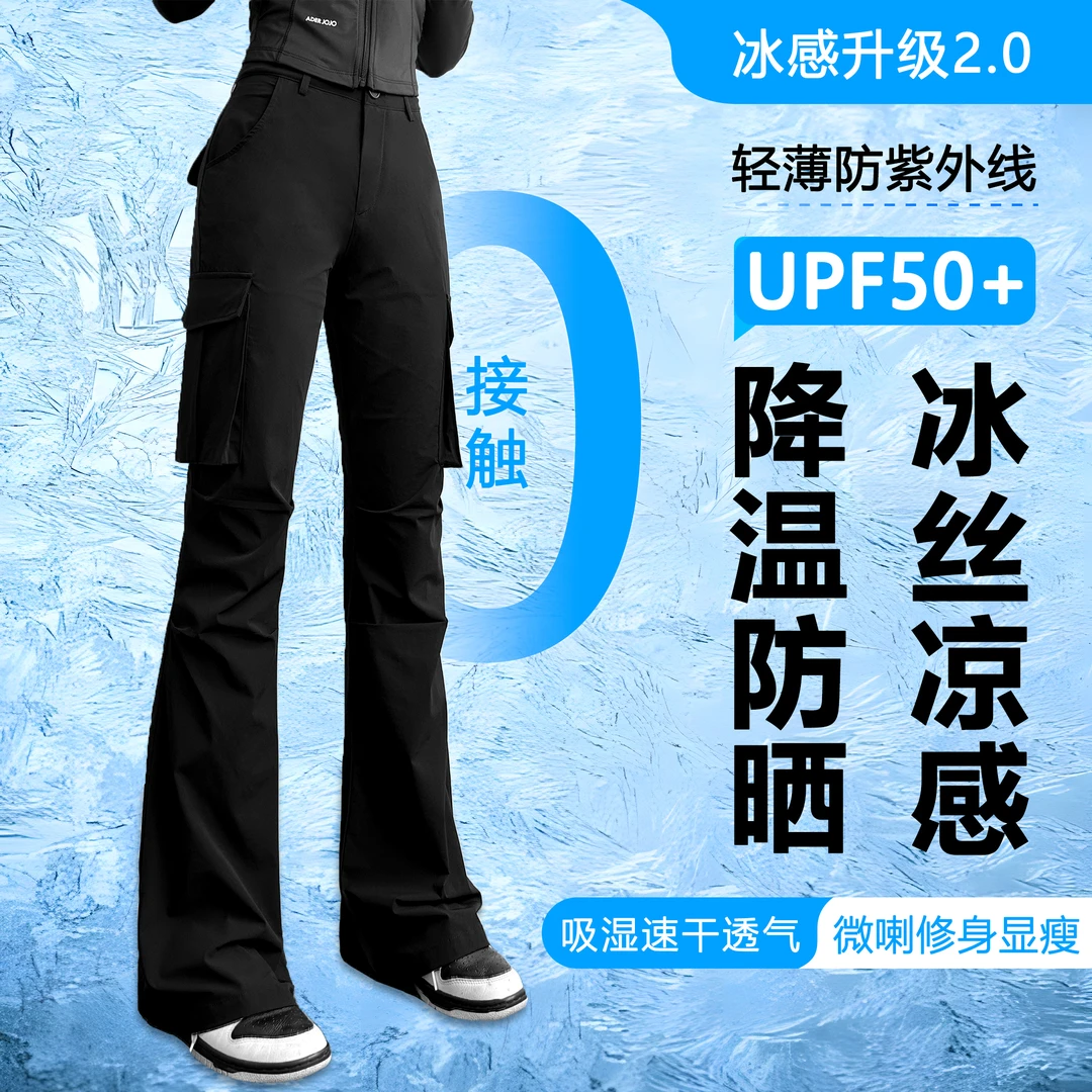 唐造【夏季款】2025新透气薄微喇防晒显瘦工装运动休闲喇叭女裤6050