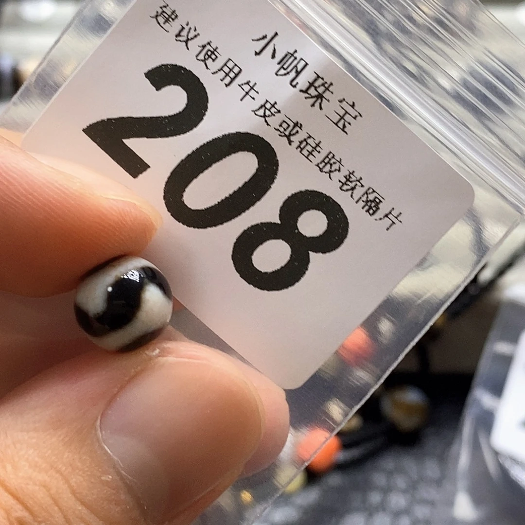未镶嵌裸珠玛瑙/玉髓208