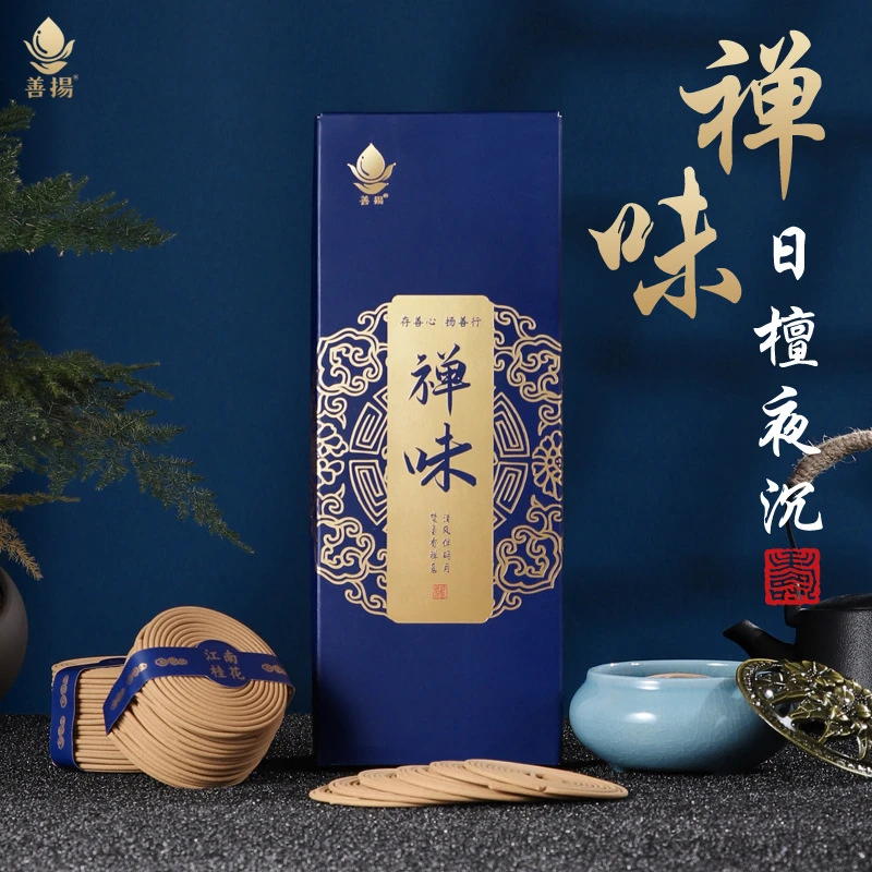 盘香鹅梨帐中香禅味沉香盘香组合艾香天然熏香家用供香净化空气