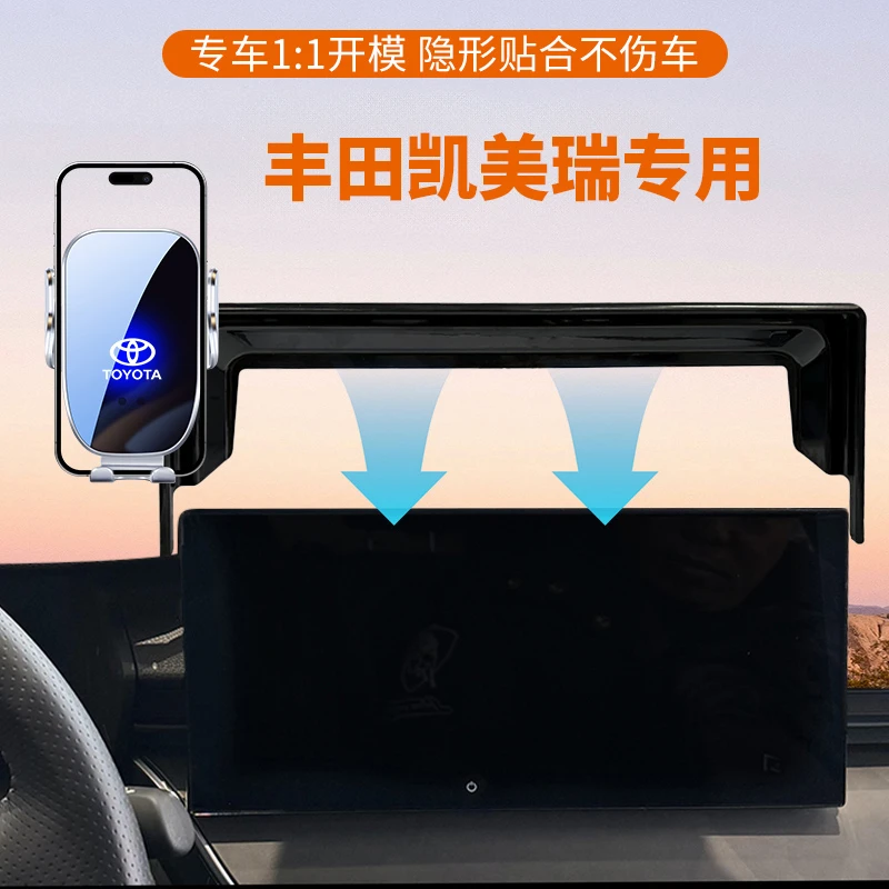 适用于21-25款丰田八/九代凯美瑞专用车载手机支架屏幕款导航支架
