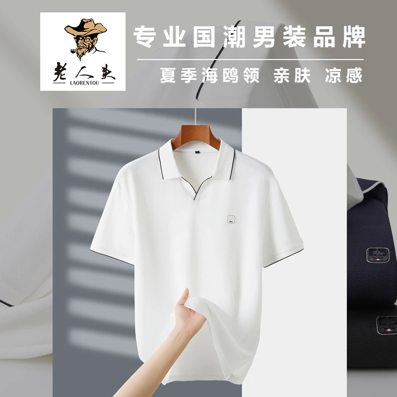 老人头海鸥领polo衫男士夏季翻领半袖棉质短袖菠萝肌理感透气T恤