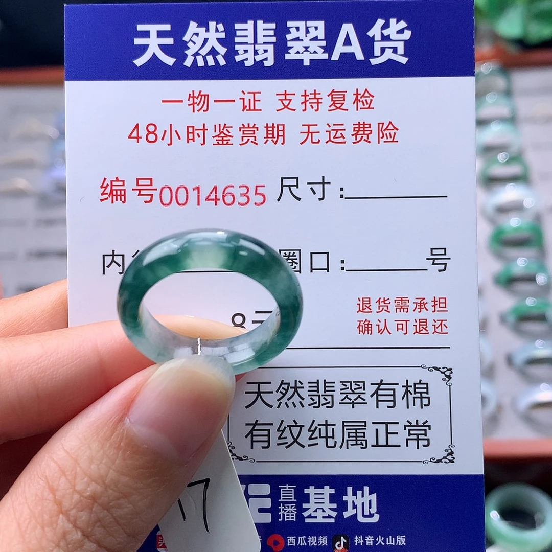 翡翠未镶嵌戒指缅料翡翠