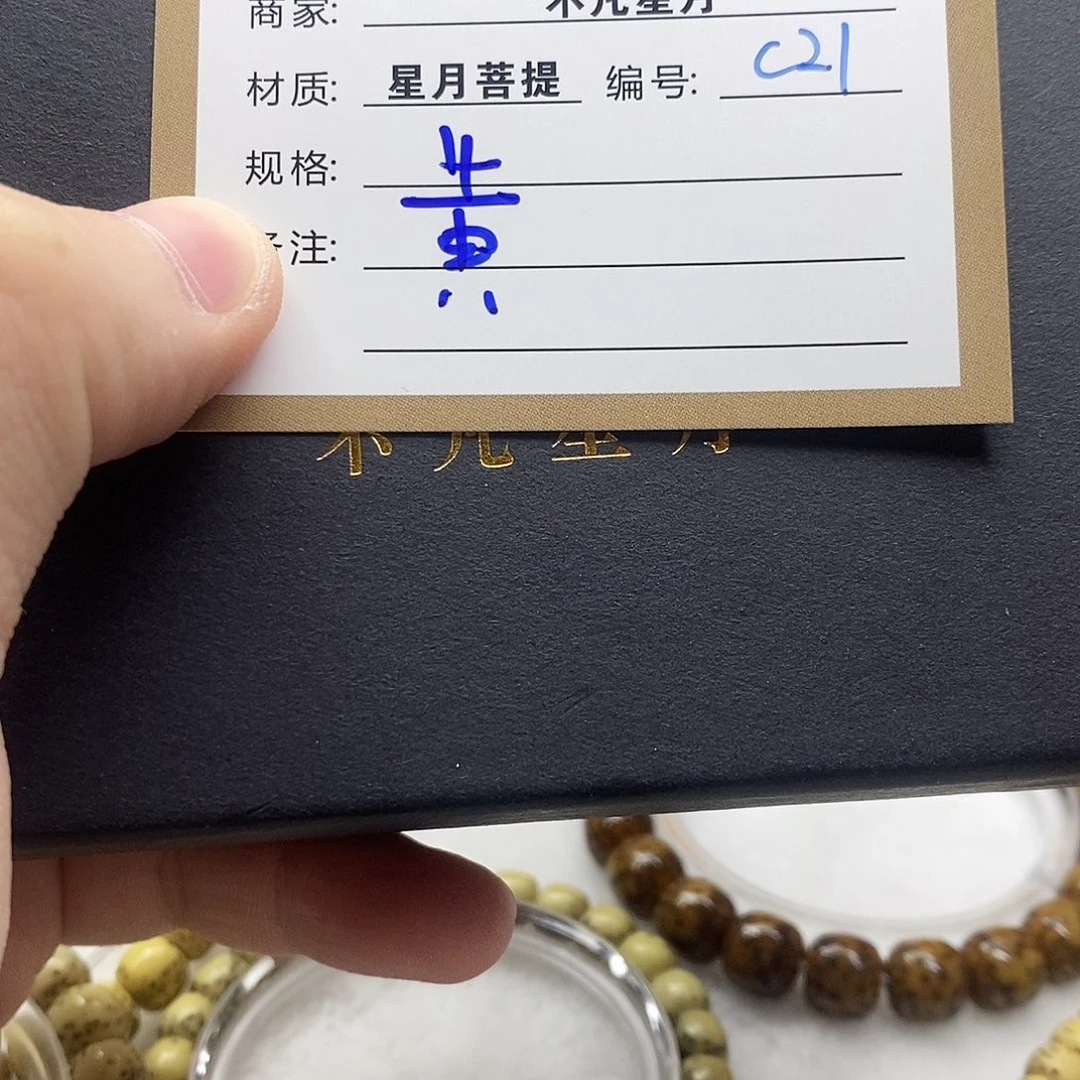 星月菩提吊坠11112222c21