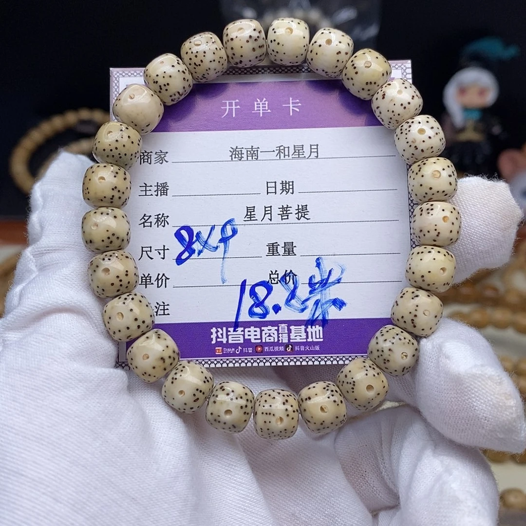 手串星月菩提手串