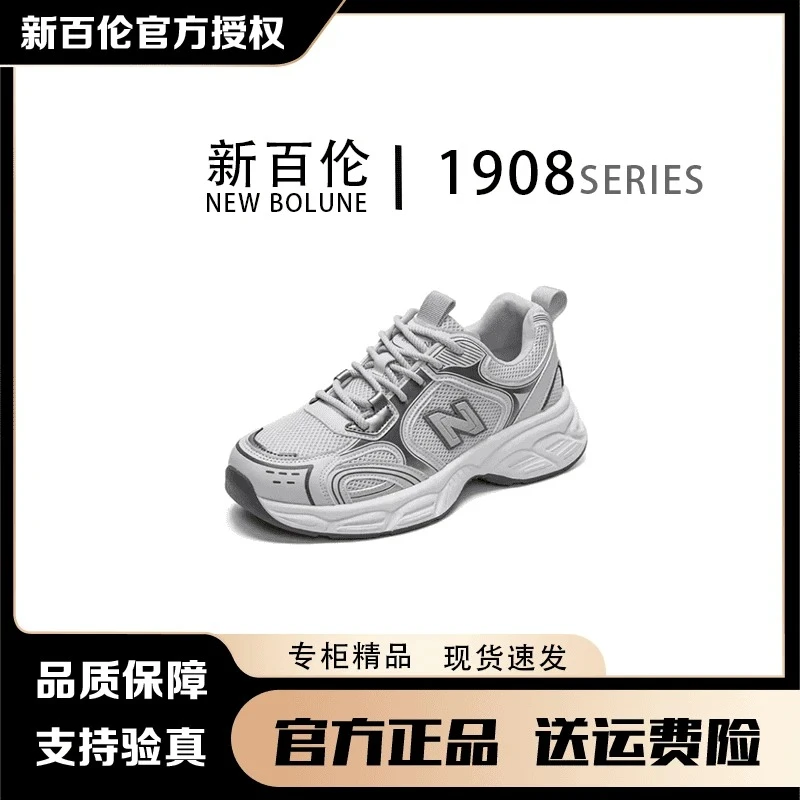 【官方正品】新百伦爆款1908时尚复古跑步防滑耐磨男女情侣运动鞋男