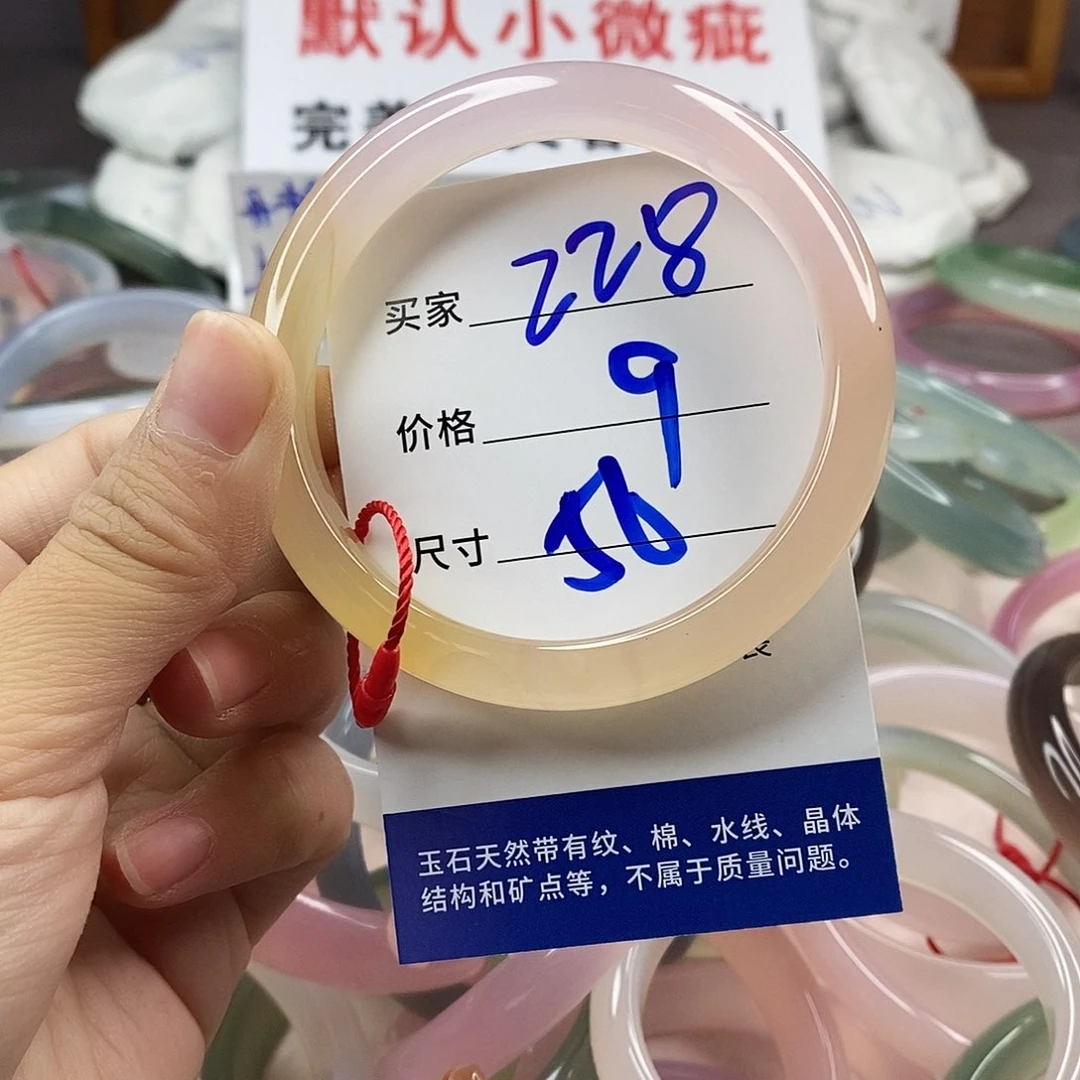 手镯玛瑙/玉髓未镶嵌228