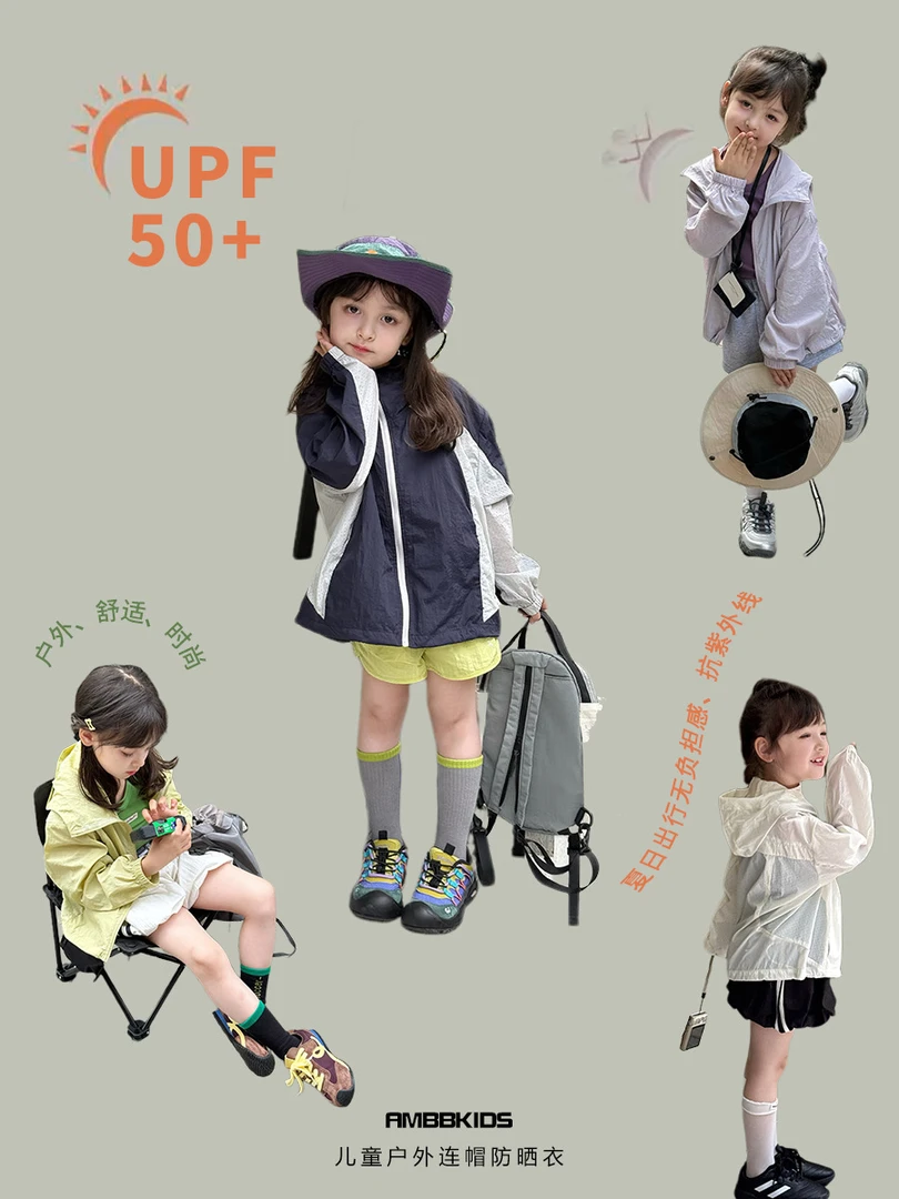 【现货】男女童原纱抗紫外线透气网孔防晒衣外套夏25C001