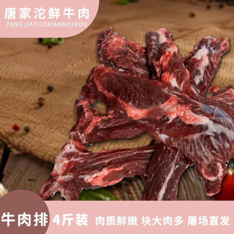 [肉排4斤装]鲜冻顺丰 次日发货