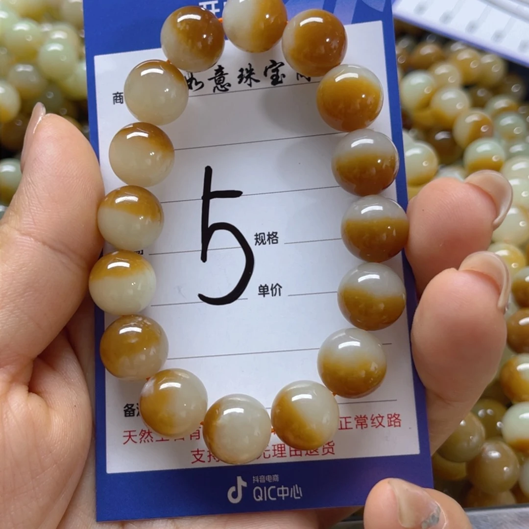 手链未镶嵌和田玉