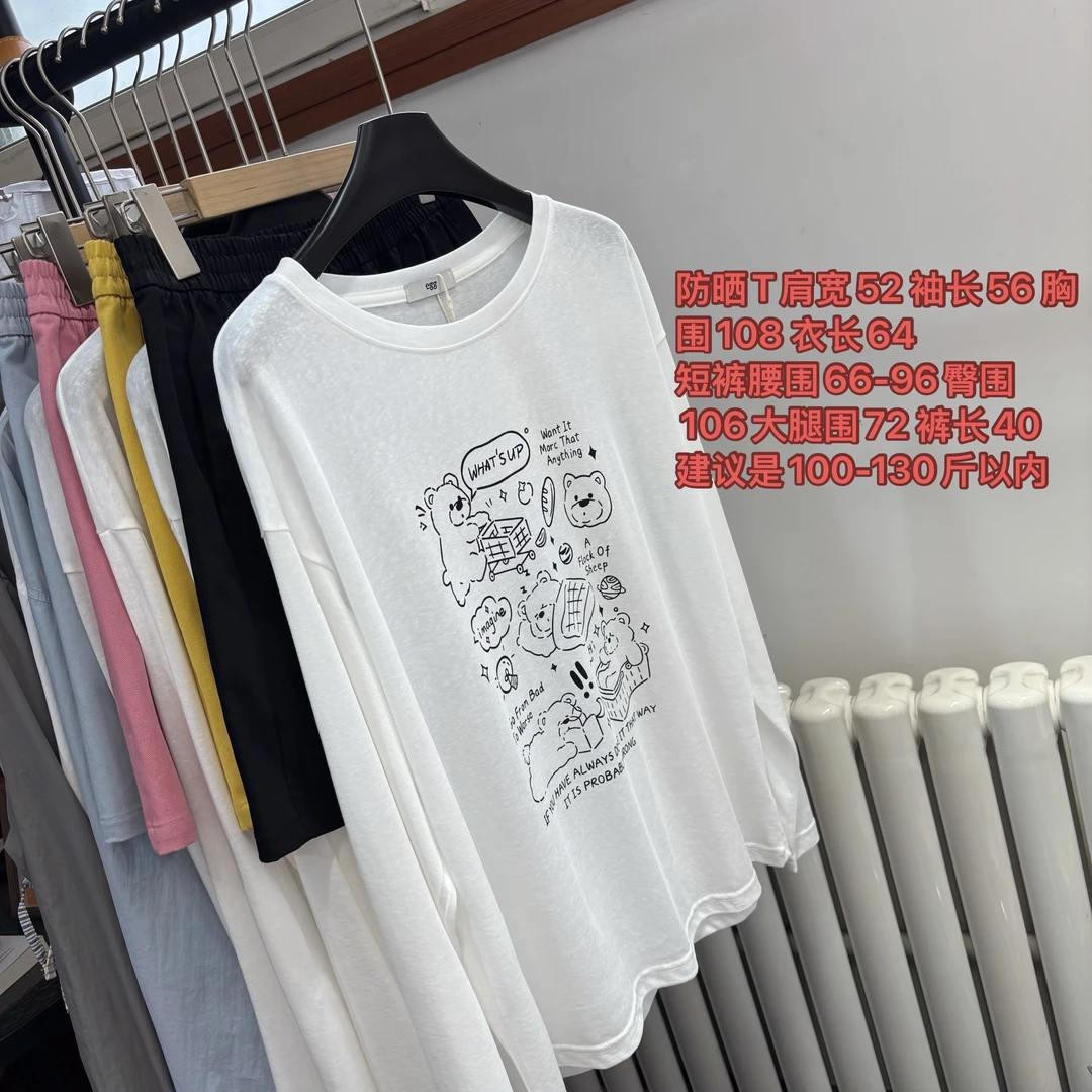 7.6号New～懒人搭配～！ 狗顺搭配好的韩Hih～小清新两件套！07021124