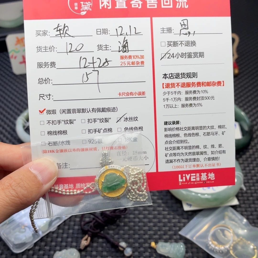 软***定制翡翠未镶嵌天然翡翠