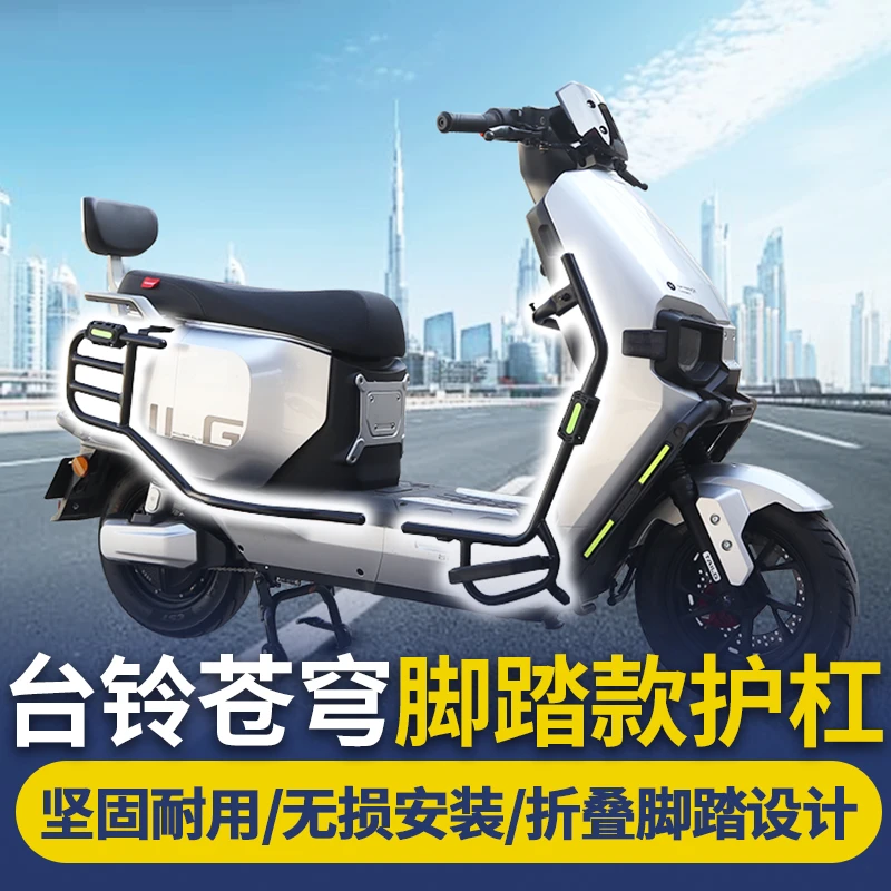台铃苍穹护杠配件EB电自版超能S保险杠后货架后尾架