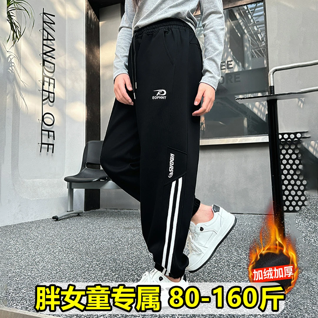 胖女童加绒加厚运动裤冬季中大童加肥加大码宽松高腰卫裤束脚裤子